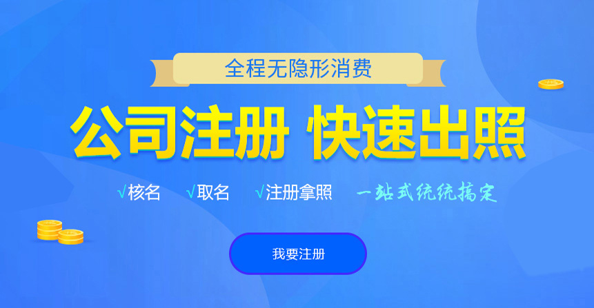 鲅鱼圈悦旭注册公司网